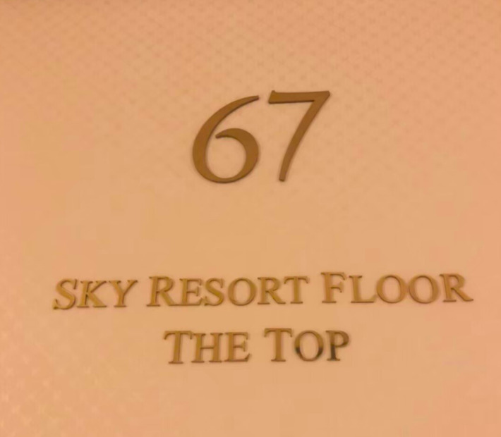 横浜ロイヤルパークホテル スカイリゾートフロア 67階 ザ・トップ