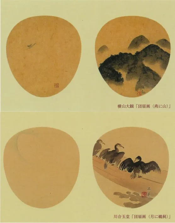 上：横山大観「団扇画（燕に山）」下：川合玉堂「団扇画（月に鵜飼）」